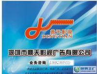 專業做電視廣告、LED廣告、專題、企業宣傳片_傳媒、廣電_世界工廠網中國產品信息庫