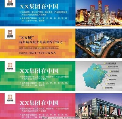 某房產(chǎn)戶(hù)外廣告圖片